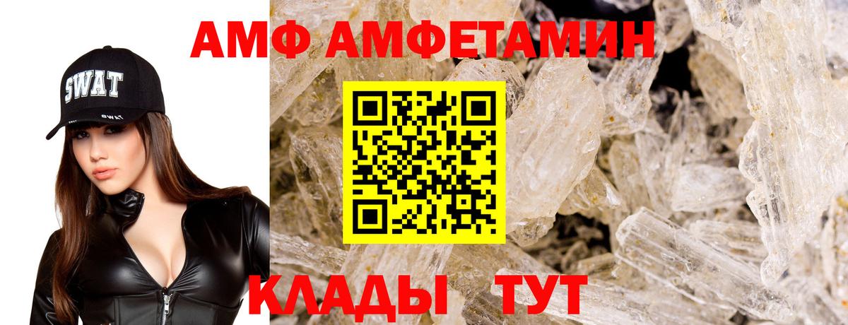 Амфетамин VHQ  Amphetamine  Уфа  Вход с VPN 