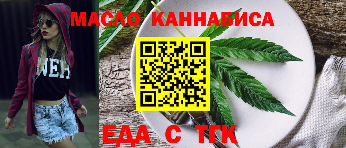Уфа  Еда ТГК марихуана  Вход с VPN 