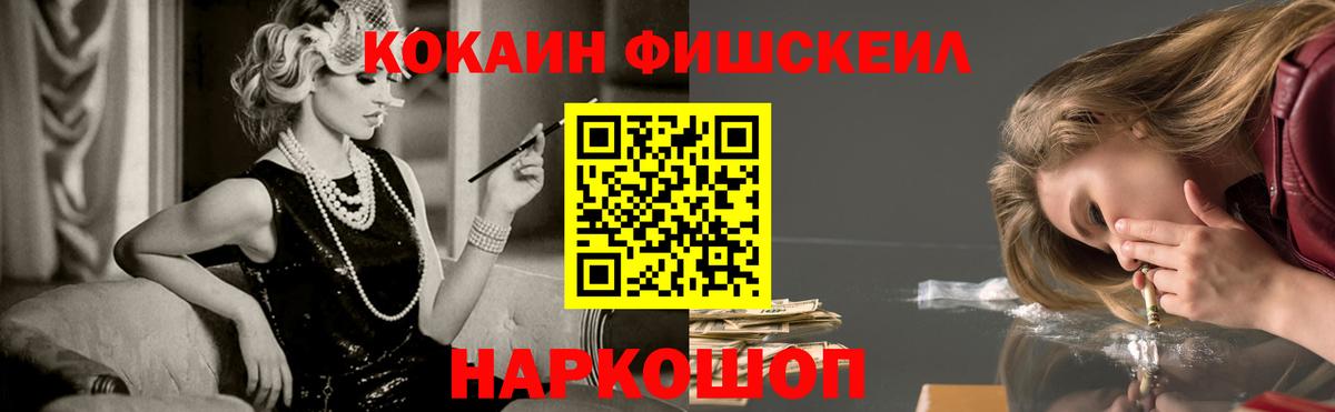 Кокаин VHQ Уфа