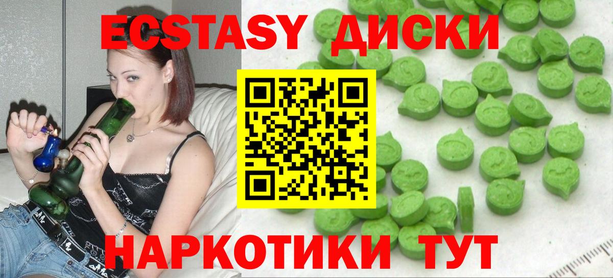 ЭКСТАЗИ  ЭКСТАЗИ TESLA  Вход с VPN  Уфа 