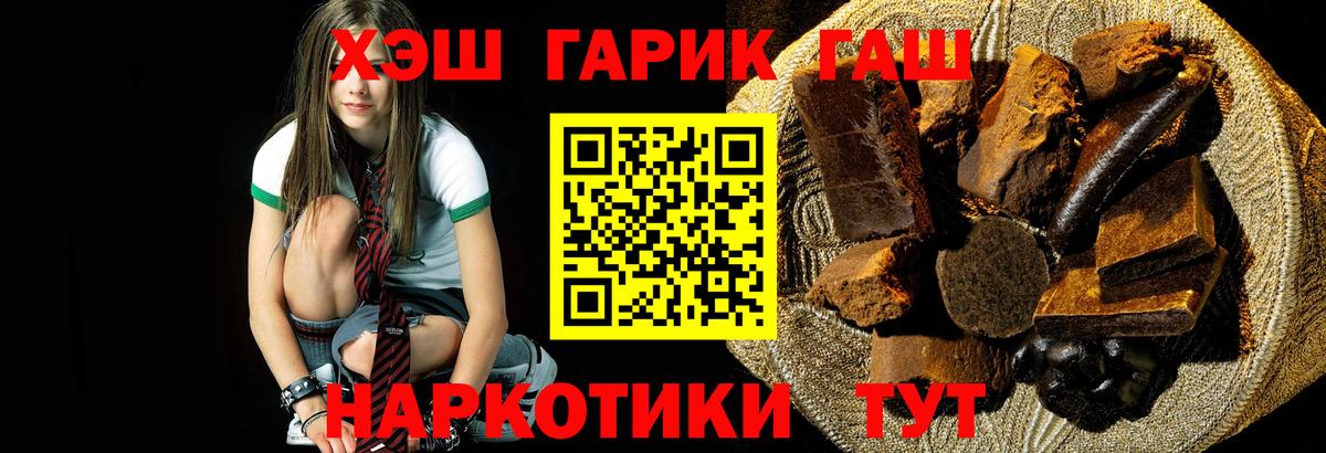Гашиш гашик  Гашиш hashish  ГАШ  Вход с VPN  Уфа 