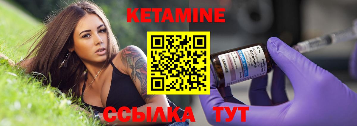 Уфа  Кетамин ketamine  Вход с VPN 