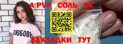 соль курить ск Дубна