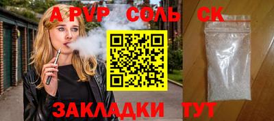соль курить ск Дубна