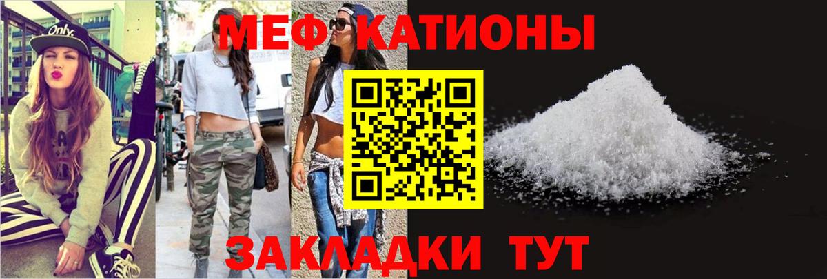 Мефедрон кристаллы Уфа