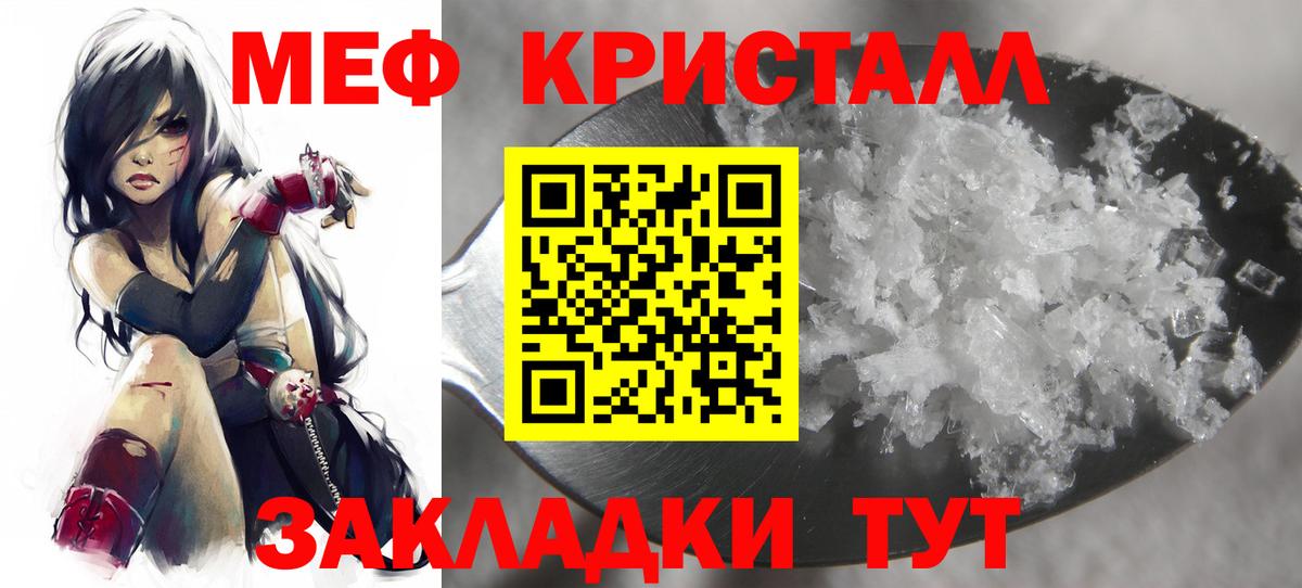 МЕФ мяу мяу  Меф VHQ  МЯУ-МЯУ  магазин    Вход с VPN  Уфа  Меф 