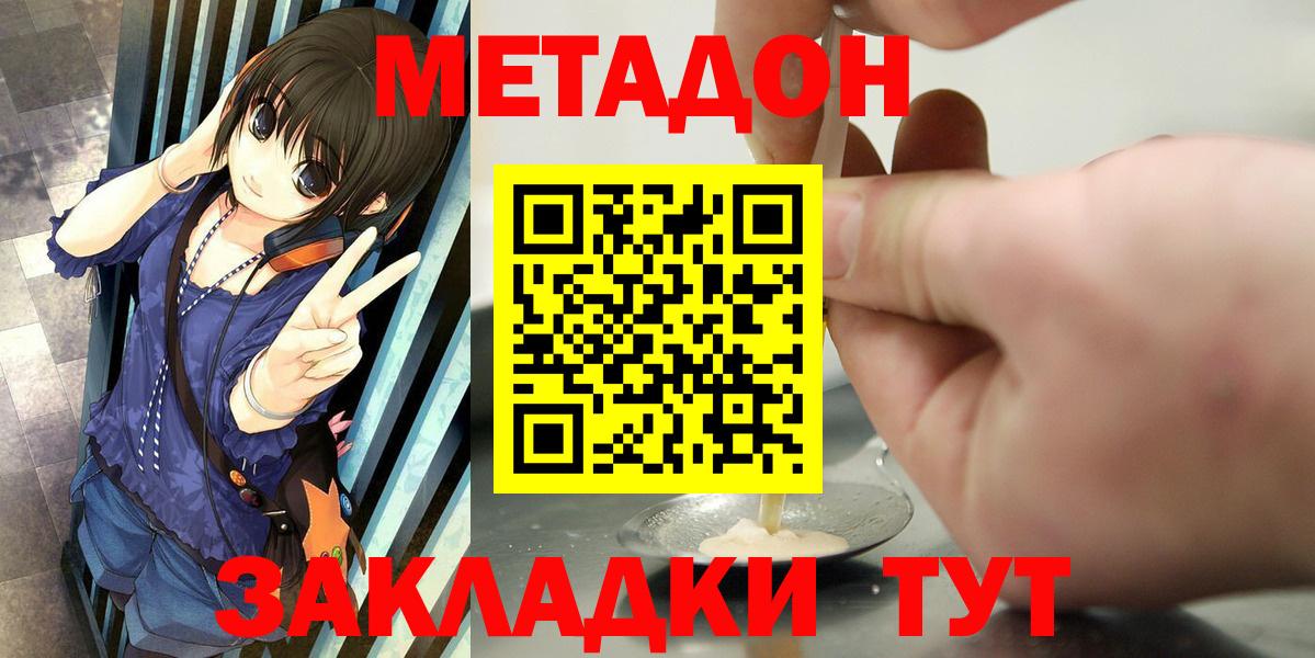 МЕТАДОН белоснежный  МЕГА зеркало  Уфа  Вход с VPN 