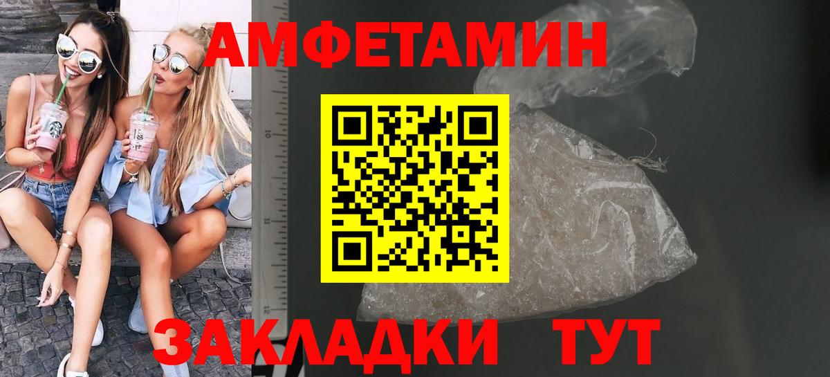 Уфа  Метамфетамин  Вход с VPN  Метамфетамин винт 