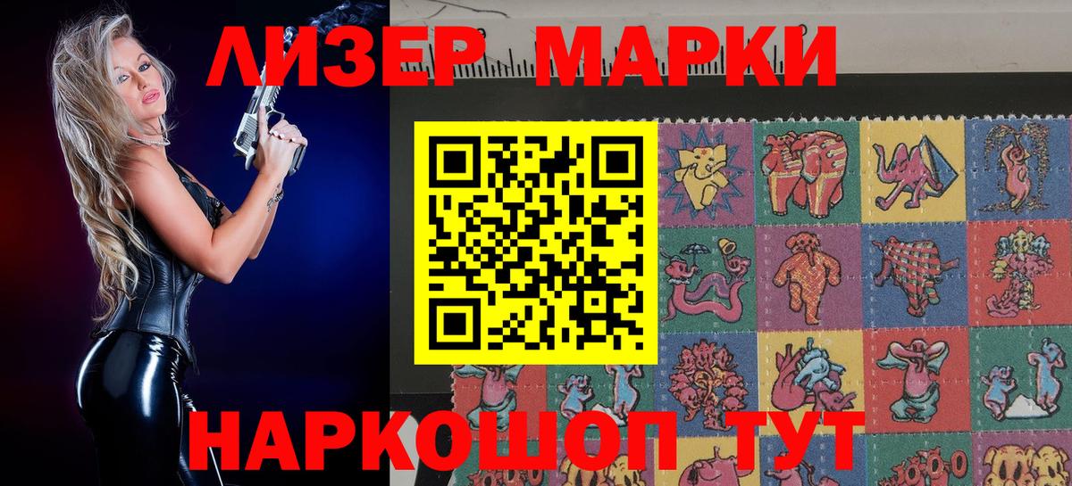 Наркотические марки 1,8мг  Наркотические марки 1,8мг  Марки 25I-NBOMe  Вход с VPN  Уфа 