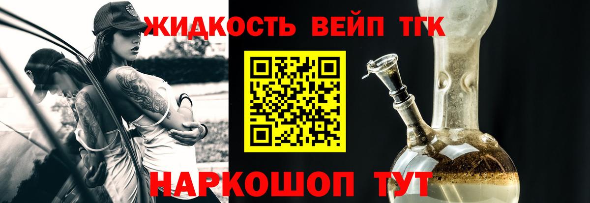 цены наркотик  ТГК вейп с тгк  ТГК вейп с тгк  Вход с VPN  ОМГ ОМГ как войти  Уфа 