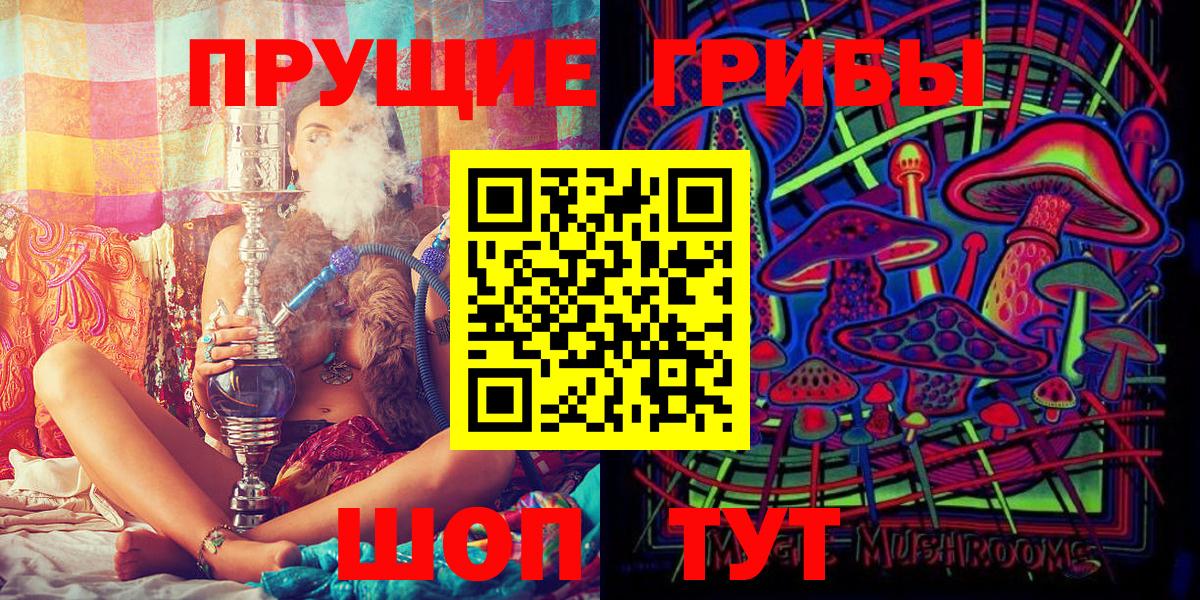 Псилоцибиновые грибы Magic Shrooms Уфа